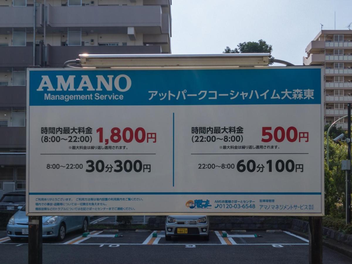 Vacation Inn Heiwajima I Tokyo Exterior photo